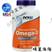 在飛比找蝦皮購物優惠-now 深海魚油 omega-3 原裝大瓶 NOW Food