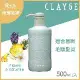 【CLAYGE】海泥溫冷SPA系列 香氛補水 修護毛躁 潤髮乳R 500ml