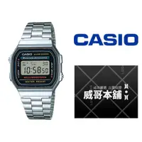 在飛比找蝦皮購物優惠-【威哥本舖】Casio台灣原廠公司貨 A168WA-1W 復