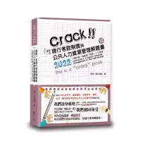 在飛比找蝦皮商城優惠-這是一本現行考銓與公務人力資源管理解題書（3版）