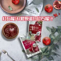 在飛比找蝦皮購物優惠-【美食館】韓國 BOTO 紅石榴汁／膠原蛋白紅石榴汁／膠原蛋