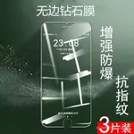 手機玻璃保護貼 蘋果7PLUS鋼化膜6S半屏蘋果8PLUS7藍光防摔XR/X/MAX全屏手機膜SE2