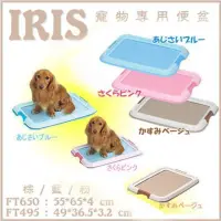 在飛比找momo購物網優惠-【IRIS】平面式狗狗便盆-M號(FT-650)