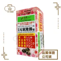 在飛比找樂天市場購物網優惠-【人生】渡邊 元氣隆勝錠 100錠/瓶 (蜆精、鬱金粉、蒜頭