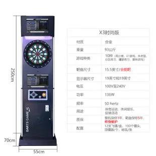 酒吧電子飛鏢機投幣遊戲機電玩遊藝機娛樂場所遊樂設備大型遊戲機