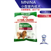 在飛比找蝦皮商城優惠-【ROYAL CANIN 法國皇家】【請勿下單】小型室內成犬