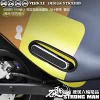 在飛比找蝦皮商城優惠-【硬漢六輪精品】 GOGORO VIVA MIX VIVAM