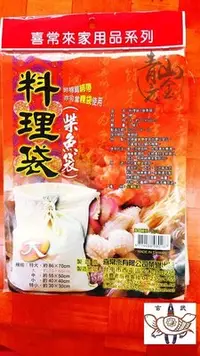 在飛比找Yahoo!奇摩拍賣優惠-『青山六金』含稅 料理袋 大(70*60公分)(柴魚袋)1條