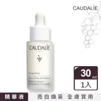 在飛比找momo購物網優惠-【Caudalie 歐緹麗】完美亮采精華液 30ml