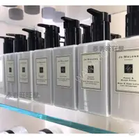 在飛比找蝦皮購物優惠-【Jo Malone】乳液/橙花/英國梨與小蒼蘭/紅玫瑰/杏