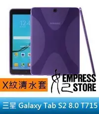 在飛比找Yahoo!奇摩拍賣優惠-【妃小舖】三星 Galaxy Tab S2 8吋 T715/