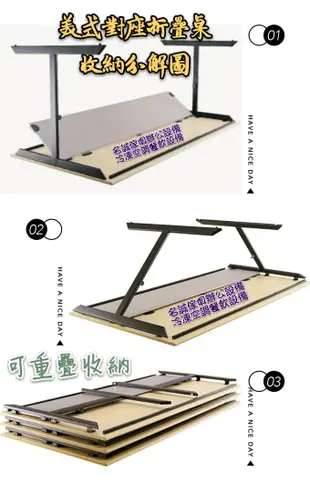 ♤名誠傢俱辦公設備冷凍空調餐飲設備♤美式對座折疊桌 洽談桌 木紋斜腳斜背式掀合桌 工作桌 電腦桌 摺疊桌 會議折合桌