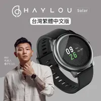 在飛比找有閑購物優惠-瘦子代言Haylou Solar智慧手錶台灣版 手環 心率運