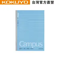 在飛比找蝦皮商城優惠-【KOKUYO】 Campus東大生點線筆記本(A5/藍/B