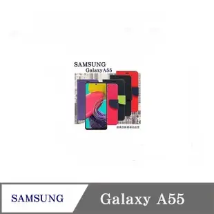 三星 Samsung Galaxy A55 5G 經典書本雙色磁釦側翻可站立皮套 手機殼 可插卡 可站立