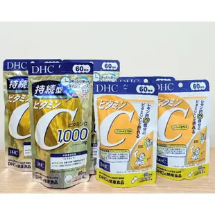 現貨 日本 DHC 持續型維他命C 長效型 維他命C 60日 錠狀 / 維他命C膠囊 60日 膠囊 Vitamin C