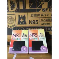 在飛比找蝦皮購物優惠-台灣製造#藍鷹N95#成人時尚黑3D立體醫用口罩