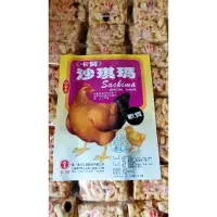 在飛比找蝦皮購物優惠-QQ糖  卡賀沙琪瑪600g95 元 1500g220元 原