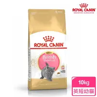 在飛比找momo購物網優惠-【ROYAL 法國皇家】英國短毛幼貓專用飼料 BSK38 1