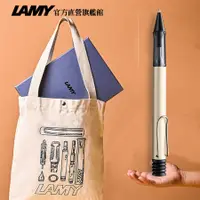 在飛比找蝦皮商城優惠-LAMY 全球限量 原子筆+結構原創帆布袋禮盒 / LX系列