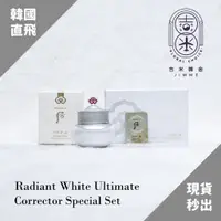 在飛比找蝦皮購物優惠-🎁吉米韓舍現貨👑后 whoo 拱辰享雪 美白津膏套組 美白膏