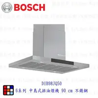 在飛比找樂天市場購物網優惠-BOSCH 博世 DIB98JQ50 6 系列 中島式排油煙