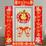 2023新年春聯 春聯 對聯 門貼 牆貼 新年壁貼 門聯 過年 兔年新款植絨對聯高檔福字門貼立體生肖春節防盜門兔年大禮包