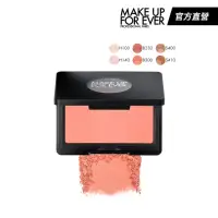 在飛比找momo購物網優惠-【MAKE UP FOR EVER】藝術大師放膽玩色頰彩