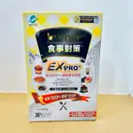 船井BURNER倍熱食事對策EX PRO+36入 澱粉