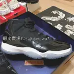 NIKE AIR JORDAN XI SPACE JAM 黑藍378037-003