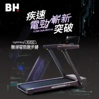 在飛比找momo購物網優惠-【BH】Lightning K450 無線電勁跑步機(商用級