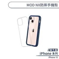 在飛比找蝦皮商城優惠-【犀牛盾】iPhone 13 MOD NX防摔手機殼 保護殼