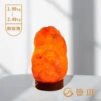 在飛比找momo購物網優惠-【鹽玥】粉玫瑰鹽燈 1.8-2.49kg｜原木底座(黑色微調