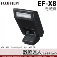 在飛比找數位達人優惠-Fujifilm 富士 EF-X8 原廠閃光燈 機頂 閃燈 