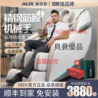 在飛比找Yahoo!奇摩拍賣優惠-沙發椅 奧克斯官方新款按摩椅家用全身太空艙輕奢豪華電動智能S