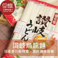 在飛比找樂天市場購物網優惠-【豆嫂】日本麵條 麵有樂 讚岐烏龍麵/播州蕎麥麵/播州素麵(