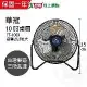 華冠 MIT台灣製造 10吋鋁葉工業桌扇/強風電風扇 FT-1009