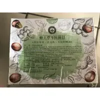 在飛比找蝦皮購物優惠-蜂王 草本抗菌皂 60g*2(B4)