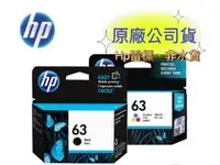 在飛比找樂天市場購物網優惠-【APP下單點數9%送】HP 63 原廠黑色墨水匣 ( F6