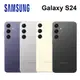 SAMSUNG Galaxy S24 6.2吋 FHD+ IP68 防塵防水