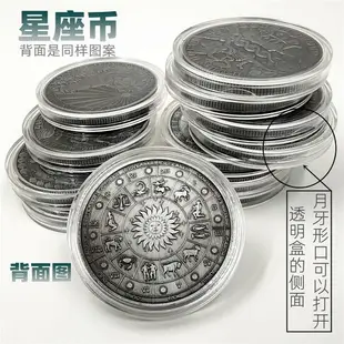 歐美十二星座紀念幣古銀硬幣塔羅許愿太陽紀念幣金銀幣外幣