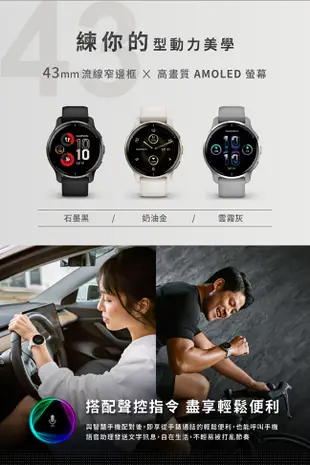 GARMIN VENU 2 Plus 預購商品 GPS 智慧腕錶 AMOLED 運動生活 心率血氧監測 isport愛運動