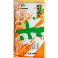 在飛比找蝦皮購物優惠-【24H快速出貨】 蘭陽五農米系列 宜蘭好米 500公克