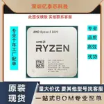 AMD銳龍R9 5900X R7 5800X3D 5700X 5600X 5600全新電腦CPU處理器