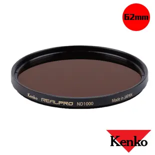 Kenko Real Pro RealPro ND1000 減光鏡 62mm 減10格 公司貨 廠商直送