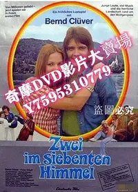 在飛比找Yahoo!奇摩拍賣優惠-DVD專賣店 1974德國電影 愛的瞬間 國語無字幕 懷舊錄