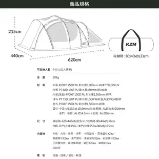 KAZMI KZM S28潛艇帳 VANGUARD 一房一廳帳 帳棚 家庭帳 露營