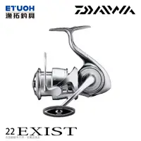 在飛比找蝦皮商城優惠-DAIWA 22 EXIST [漁拓釣具] [紡車捲線器] 