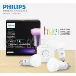 【燈王的店】PHILIPS 飛利浦 HUE 系列個人連網智慧照明 10W 入門系統組 2.0版 (725566)