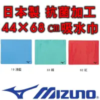 在飛比找Yahoo!奇摩拍賣優惠-鞋大王Mizuno N2JY-8010 抗菌加工處理68×4